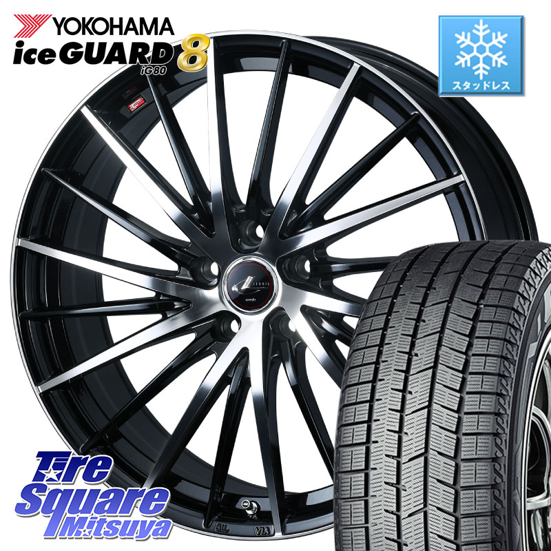 YOKOHAMA S0718 iceGUARD8 IG80 2025年製 アイスガード8 スタッドレス ミツヤ 205/50R17 WEDS LEONIS FR レオニス FR ホイール 17インチ 17 X 7.0J +42 5穴 114.3 GRヤリスRSノーマルキャリパー フロンクス