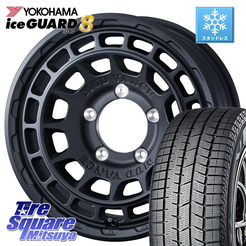 YOKOHAMA S0746 iceGUARD8 IG80 2025年製 アイスガード8 スタッドレス ミツヤ 215/65R16 WEDS MUDVANCE X TYPE F ホイール 16インチ マッドヴァンス 16 X 5.5J +22 5穴 139.7 ジムニー専用(要オーバーフェンダー等)