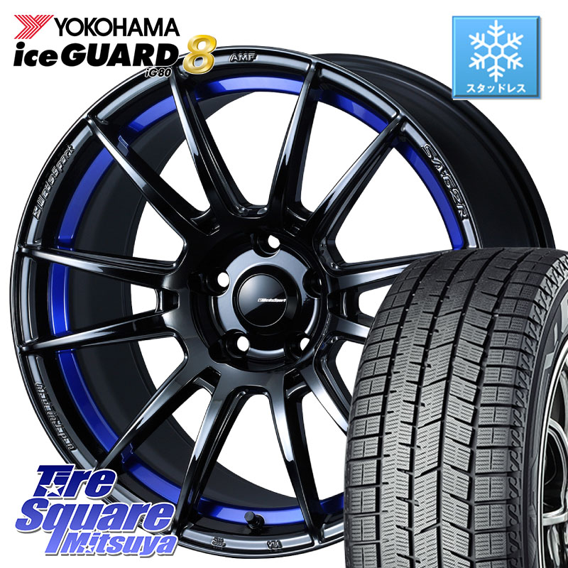 YOKOHAMA S0791 iceGUARD8 IG80 2025年製 アイスガード8 スタッドレス ミツヤ 225/55R17WEDS WedsSport SA-62R SA62R ウェッズ スポーツ ホイール 17インチ 17X7.5J 48 5穴 100｜タイヤスクエアミツヤ 169,320円