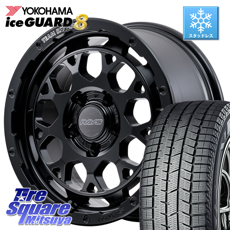 YOKOHAMA S0794 iceGUARD8 IG80 2025年製 アイスガード8 スタッドレス ミツヤ 195/45R17RAYS 【欠品次回9~10月】 TEAM DAYTONA M9+ BOJ ホイール 17インチ 17X7.0J 40 5穴 114.3|タイヤスクエアミツヤ