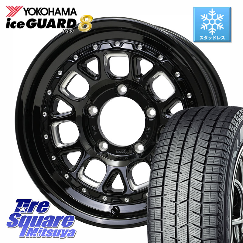 YOKOHAMA S0746 iceGUARD8 IG80 2025年製 アイスガード8 スタッドレス ミツヤ 215/65R16 HotStuff BARKLEY HARDROCK HURON ハードロック ヒューロン ※インセット-5 ホイール 16インチ 16 X 6.0J +0 5穴 139.7 ジムニー専用(要オーバーフェンダー等) ジムニ－シエラ・ノ 103,165円