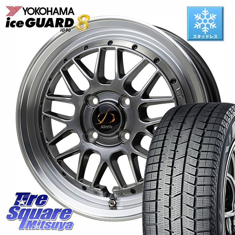 YOKOHAMA S0707 iceGUARD8 IG80 2025年製 アイスガード8 スタッドレス ミツヤ 185/65R15 HotStuff シュティッヒ メッシュ RM ホイール 15インチ 15 X 5.5J +43 4穴 100 アクアクロスオーバー FITクロスター