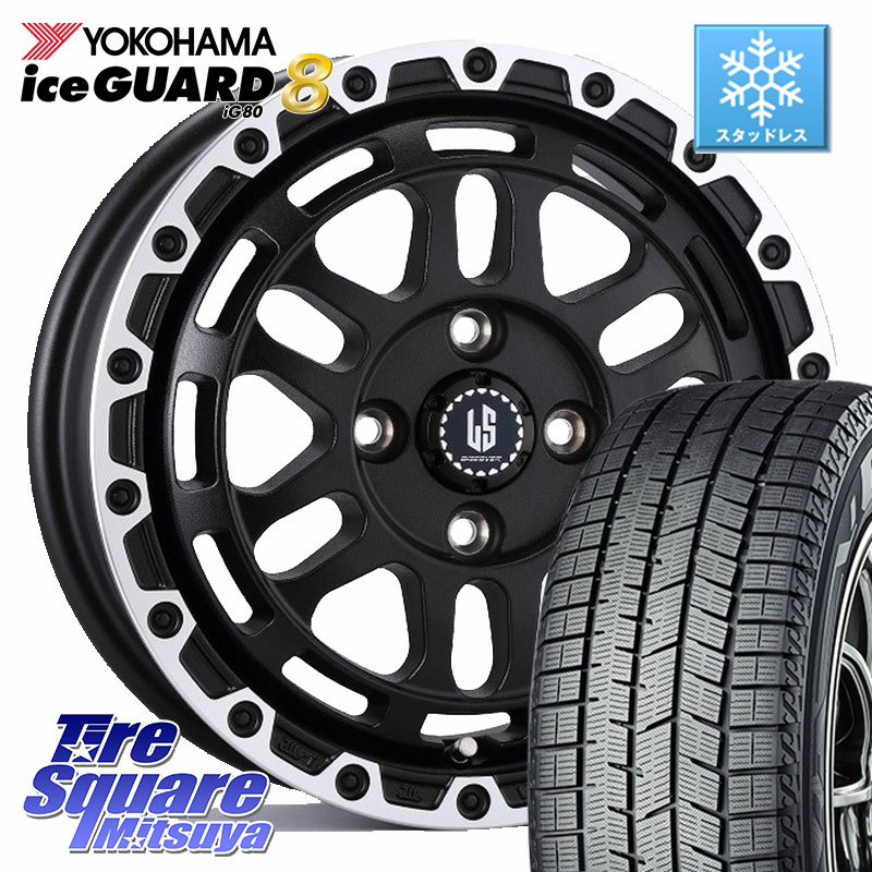 YOKOHAMA S0739 iceGUARD8 IG80 2025年製 アイスガード8 スタッドレス ミツヤ 165/60R14阿部商会 LA STRADA DISCOVER ホイール 14インチ 14X4.5J 45 4穴 100 トッポBJ エブリイ ワゴン|タイヤスクエアミツヤ