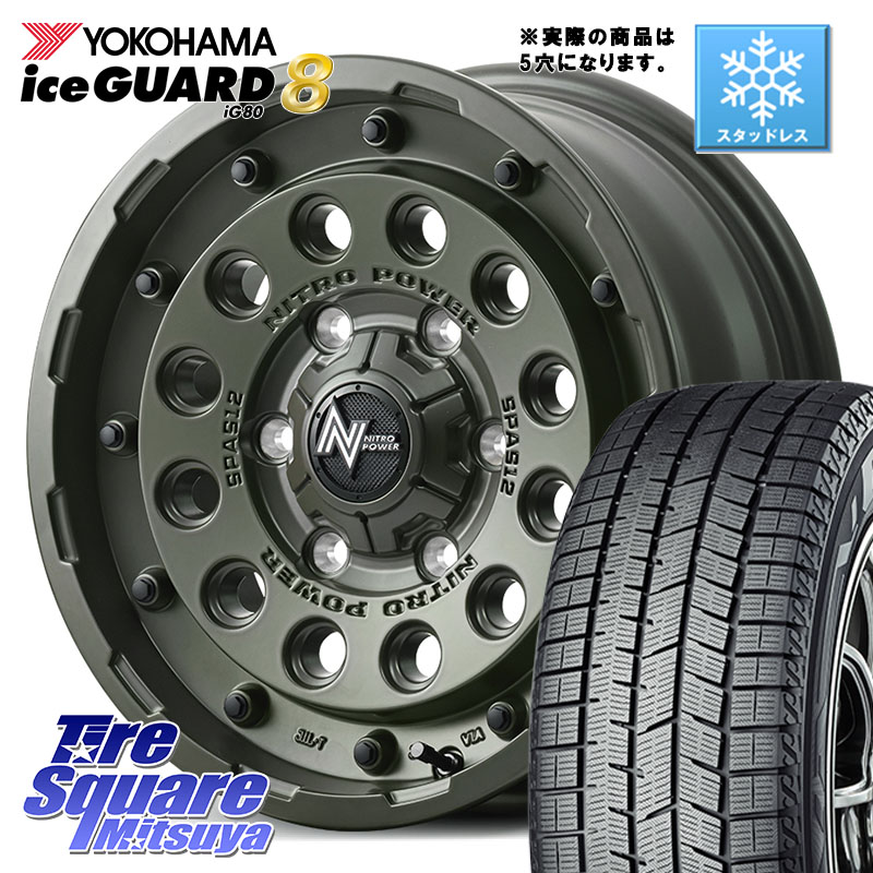 YOKOHAMA S0746 iceGUARD8 IG80 2025年製 アイスガード8 スタッドレス ミツヤ 215/65R16 MANARAY MID ナイトロパワー H12 SHOTGUN TACTICAL EDITION ホイール 16インチ ◇参考画像 16 X 7.0J +40 5穴 114.3 C-HR 30系ヴェルファイア 10系カローラクロス 20系アルファー
