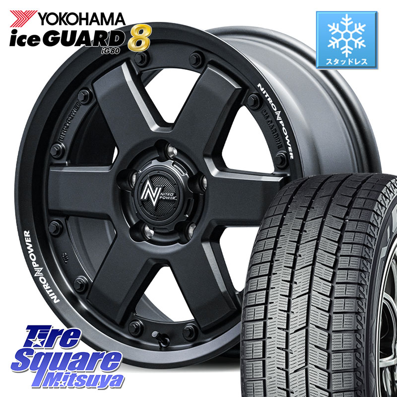 YOKOHAMA S0725 iceGUARD8 IG80 2025年製 アイスガード8 スタッドレス ミツヤ 205/55R16MANARAY NITRO POWER M6 CARBINE ホイール 16インチ 16X7.0J 40 5穴 114.3 GRヤリスRSノーマルキャリパー リーフ LEAF 日産 ブレイド カローラルミオン IS レクサス|タイヤスクエアミツヤ