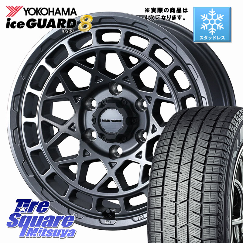 YOKOHAMA S0733 iceGUARD8 IG80 2025年製 アイスガード8 スタッドレス ミツヤ 165/55R15WEDS MUDVANCE X TYPE M ホイール 15インチ マッドヴァンス タイプM 15X4.5J 45 4穴 100 N-BOX デリカミニ2WD タント スペーシア サクラ R1 R2 ルークス ROOX 日産 デイズ デイズ｜タイヤスクエアミツヤ
