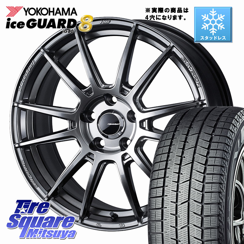 YOKOHAMA S0767 iceGUARD8 IG80 2025年製 アイスガード8 スタッドレス ミツヤ 205/45R17WEDS WedsSport SA-62R SA62R ウェッズ スポーツ ホイール 17インチ 17X6.5J 42 4穴 100 アクア ロードスター(ローダウン等) ロードスターRF キューブ CUBE 日産 MAZDA2 マツダ2(｜タイヤスクエアミツヤ