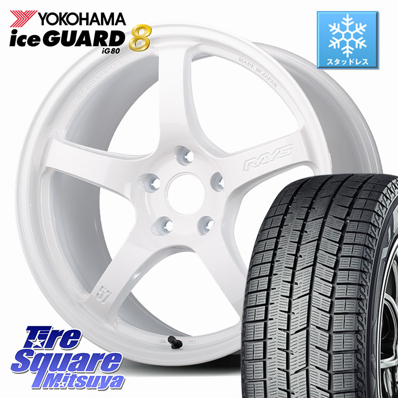 YOKOHAMA S0791 iceGUARD8 IG80 2025年製 アイスガード8 スタッドレス ミツヤ 225/55R17RAYS 【欠品次回要問合せ】 gramLIGHTS 57CR Limited ホイール 17インチ 17X7.0J 47 5穴 114.3 MAZDA6 BN/BL系レガシィ|タイヤスクエアミツヤ