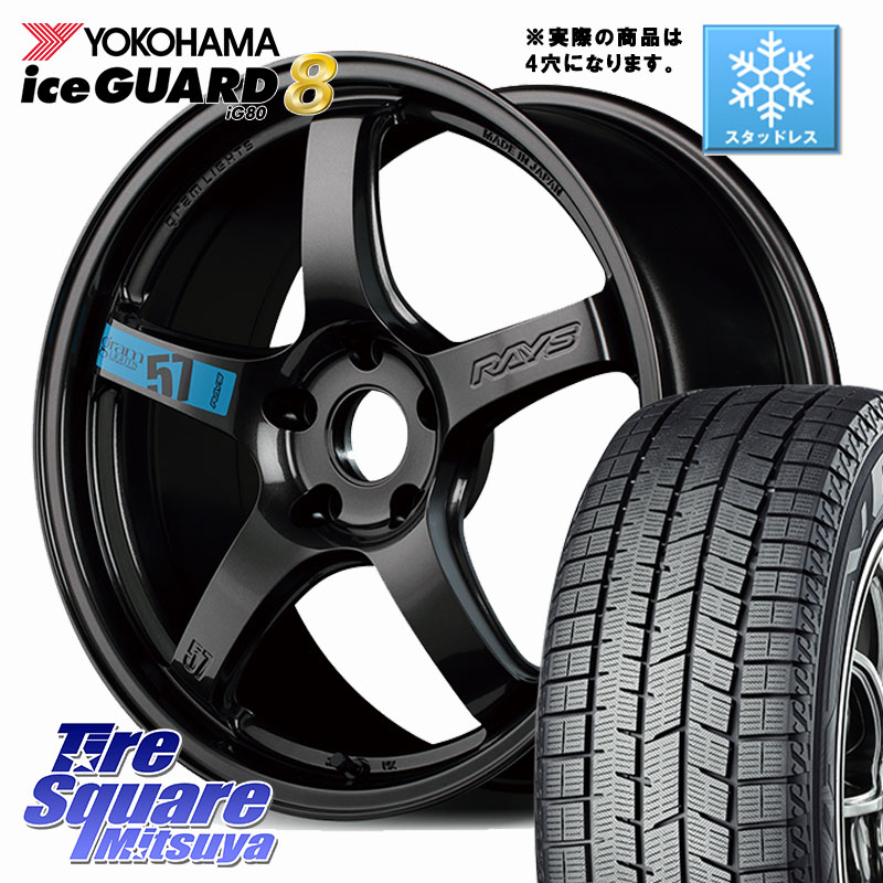 YOKOHAMA S0718 iceGUARD8 IG80 2025年製 アイスガード8 スタッドレス ミツヤ 205/50R17 RAYS 【欠品次回要問合せ】 57CR SpecM gramLIGHTS ホイール 17インチ◇参考画像 17 X 7.0J +47 4穴 100 E13オーラ