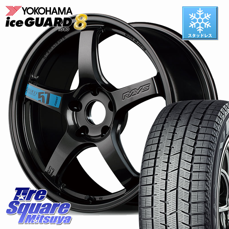 YOKOHAMA S0718 iceGUARD8 IG80 2025年製 アイスガード8 スタッドレス ミツヤ 205/50R17RAYS 【欠品次回要問合せ】 57CR SpecM gramLIGHTS ホイール 17インチ 17X7.0J 38 5穴 114.3 GRヤリスRSノーマルキャリパー オーリス カローラルミオン|タイヤスクエアミツヤ
