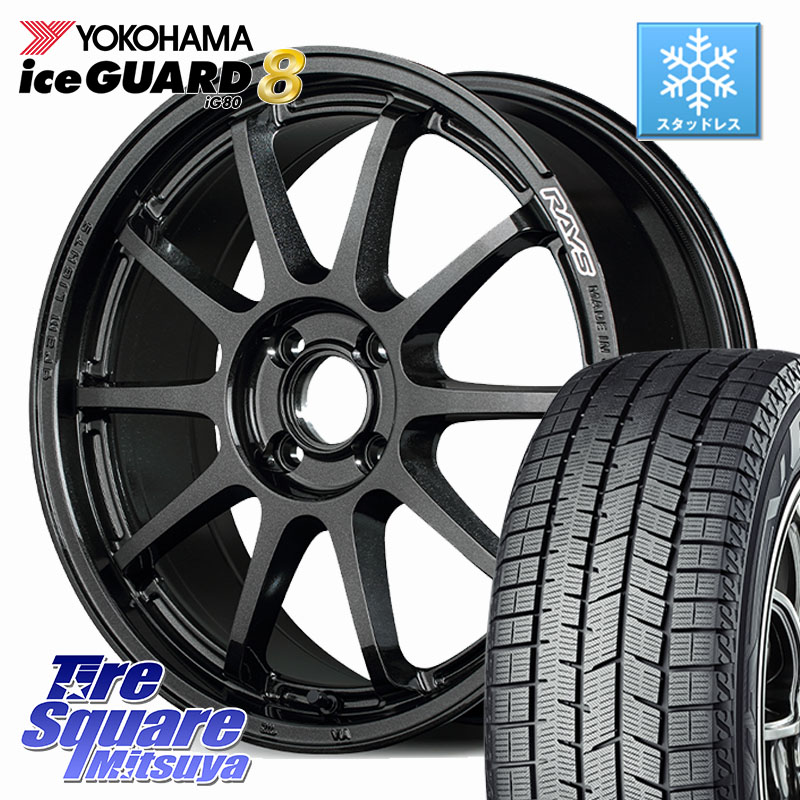 YOKOHAMA S0767 iceGUARD8 IG80 2025年製 アイスガード8 スタッドレス ミツヤ 205/45R17RAYS 【欠品次回要問合せ】 gramLIGHTS 57NR ホイール 17インチ 17X7.0J 47 4穴 100 ロードスターRF キューブ CUBE 日産 ヴィッツ アクア フリード フリードハイブリッド フィット｜タイヤスクエアミツヤ 148,535円
