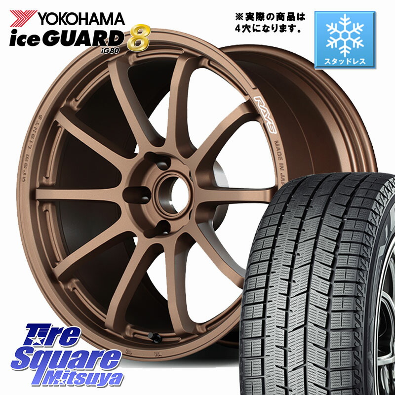 YOKOHAMA S0726 iceGUARD8 IG80 2025年製 アイスガード8 スタッドレス ミツヤ 195/60R17 RAYS gramLIGHTS 57NR ホイール 17インチ◇参考画像 17 X 7.0J +47 4穴 100 ライズ ロッキー ガソリン車 4穴