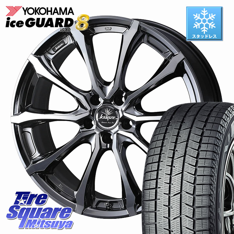 YOKOHAMA S0749 iceGUARD8 IG80 2025年製 アイスガード8 スタッドレス ミツヤ 225/55R18 WEDS Kranze Versam 030EVO ホイール 18インチ クレンツェ ヴェルサム 18 X 7.5J(M14B) +48 5穴 114.3 レクサスLBX
