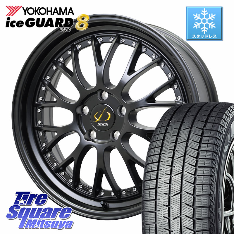 YOKOHAMA S0773 iceGUARD8 IG80 2025年製 アイスガード8 スタッドレス ミツヤ 215/40R18HotStuff Stich Mesh NR シュティッヒ メッシュ NR ホイール 18インチ 18X8.0J 42 5穴 114.3 リーフ LEAF 日産 カローラルミオン｜タイヤスクエアミツヤ