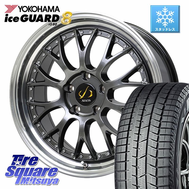 YOKOHAMA S0745 iceGUARD8 IG80 2025年製 アイスガード8 スタッドレス ミツヤ 225/50R18 HotStuff Stich Mesh NR シュティッヒ メッシュ NR ホイール 18インチ 18 X 7.0J +38 5穴 114.3 10系カローラクロス