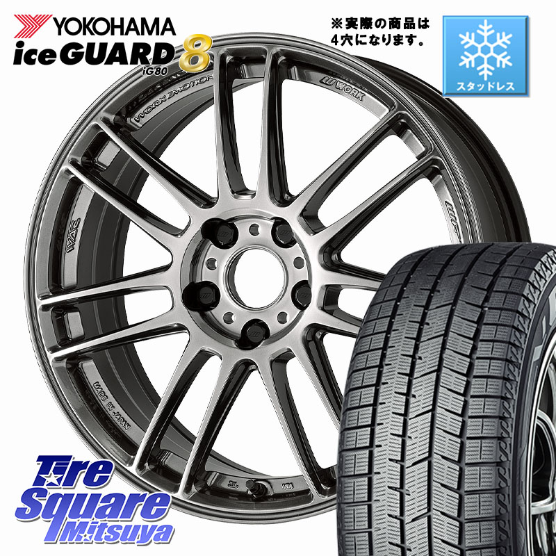 YOKOHAMA S0767 iceGUARD8 IG80 2025年製 アイスガード8 スタッドレス ミツヤ 205/45R17 WORK EMOTION ZR7 ホイール 17インチ◇参考画像 17 X 7.0J +47 4穴 100
