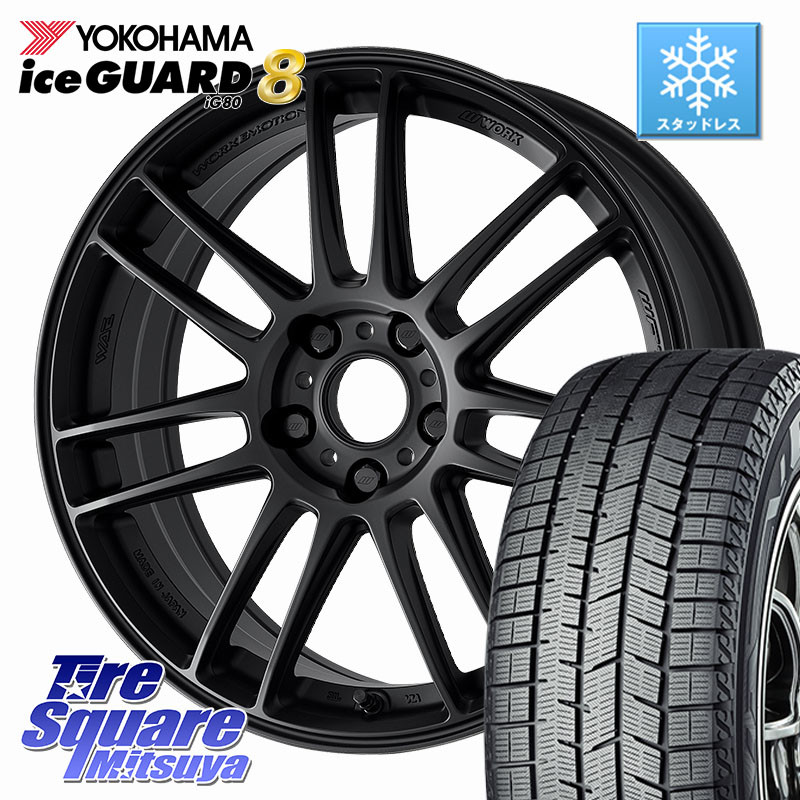 YOKOHAMA S0741 iceGUARD8 IG80 2025年製 アイスガード8 スタッドレス ミツヤ 225/60R17WORK EMOTION ZR7 ホイール 17インチ 17X7.5J 47 5穴 114.3 ZR-V SL系フォレスター SK系フォレスター eビターラ｜タイヤスクエアミツヤ