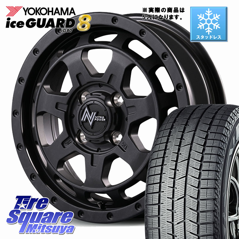 YOKOHAMA S0704 iceGUARD8 IG80 2025年製 アイスガード8 スタッドレス ミツヤ 225/65R17 MANARAY NITRO POWER M7 PHALANX ホイール 17インチ 17 X 7.0J +42 5穴 114.3 50系RAV4 80系ハリアー T32エクストレイル CX-5 CX-8 BT5レガシィアウトバック 132,460円