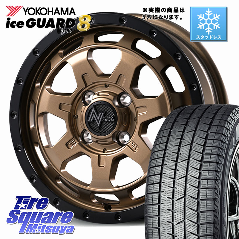 YOKOHAMA S0725 iceGUARD8 IG80 2025年製 アイスガード8 スタッドレス ミツヤ 205/55R16MANARAY 【欠品次回7月下-8月上旬予定】NITRO POWER M7 PHALANX ファランクス ホイール 16インチ 16X7.0J 40 5穴 114.3 GRヤリスRSノーマルキャリパー ブレイド カローラルミオン|タイヤスクエアミツヤ