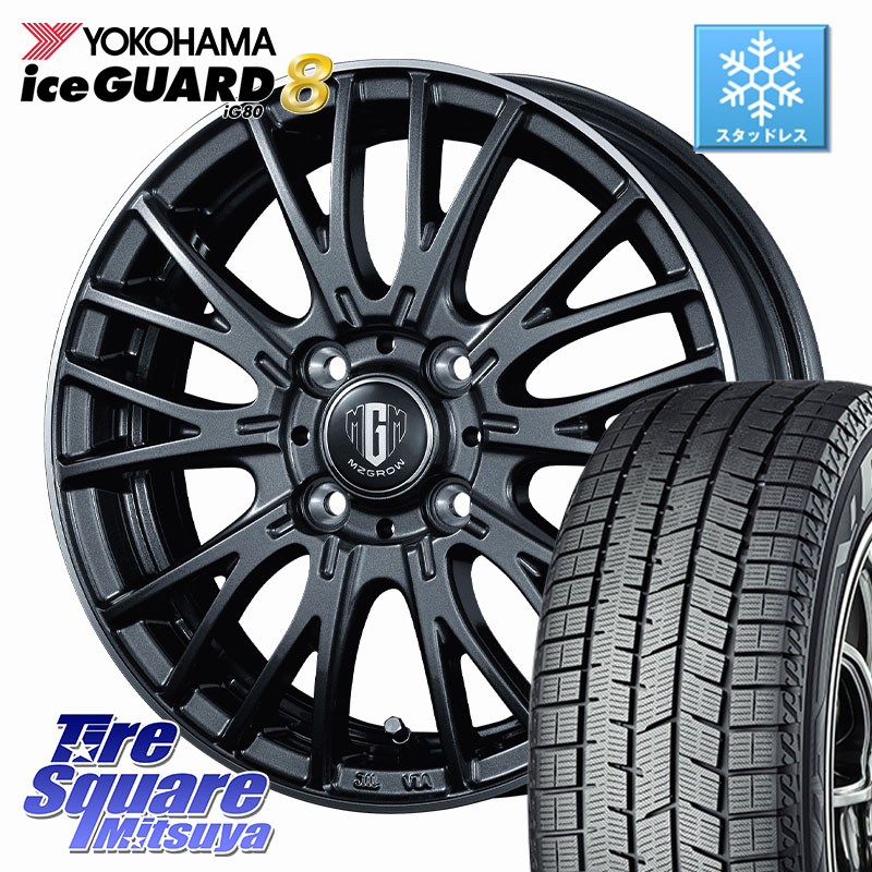 YOKOHAMA S0721 iceGUARD8 IG80 2025年製 アイスガード8 スタッドレス ミツヤ 165/55R14KOSEI MZ-GROW VM25R ホイール 14インチ 14X4.5J 45 4穴 100 ハイゼットアゲトラCustom車用※軽自動車専用ホイール※ ekワゴン アルト系 ライフ ゼスト モコ 日産 アトレーワゴン｜タイヤスクエアミツヤ