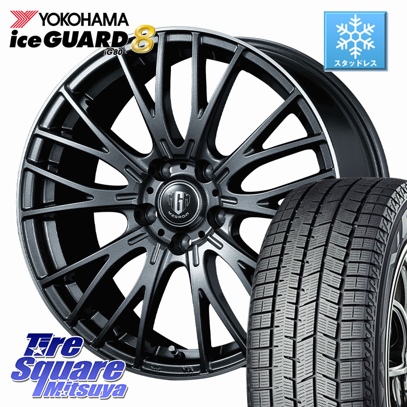 YOKOHAMA S0710 iceGUARD8 IG80 2025年製 アイスガード8 スタッドレス ミツヤ 175/65R15KOSEI MZ-GROW VM25R ホイール 15インチ 15X6.0J 43 5穴 100 トレジア ラクティス|タイヤスクエアミツヤ