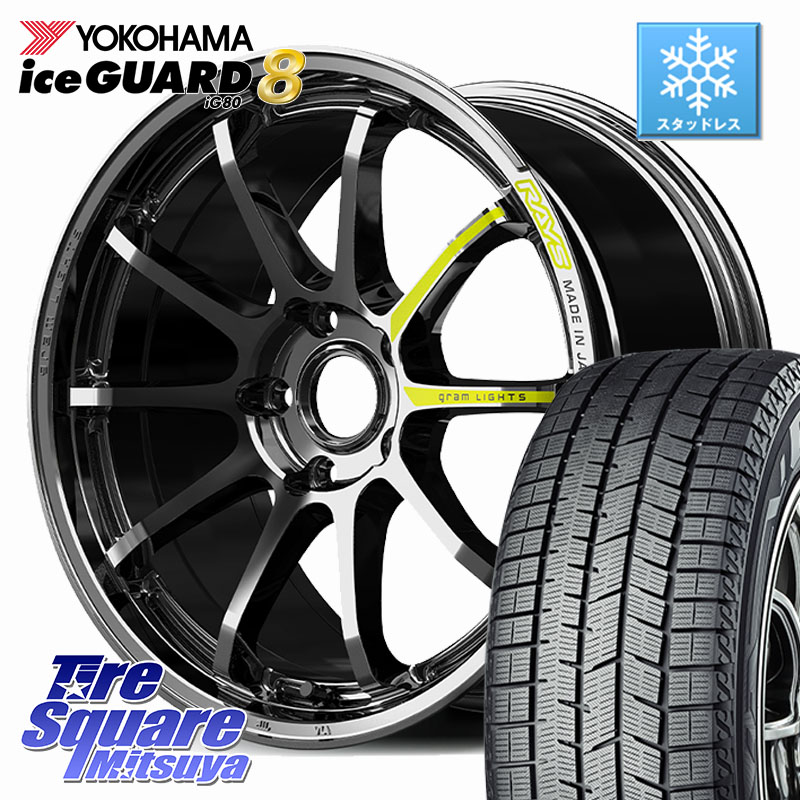 YOKOHAMA S0704 iceGUARD8 IG80 2025年製 アイスガード8 スタッドレス ミツヤ 225/65R17RAYS 【欠品次回~1月】 gramLIGHTS 57NR LIMITED ホイール 17インチ 17X7.0J 38 5穴 114.3 50系RAV4 80系ハリアー T32エクストレイル CX-5 CX-8 BT5レガシィアウトバック ヴァンガ|タイヤスクエアミツヤ