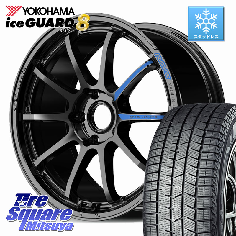 YOKOHAMA S0755 iceGUARD8 IG80 2025年製 アイスガード8 スタッドレス ミツヤ 225/50R17RAYS 【欠品次回7~8月】 gramLIGHTS 57NR SPEC-M ホイール 17インチ 17X7.0J 46 5穴 114.3 WRX-S4(VBH) ウィンダム RX-8 MAZDA WRX S4|タイヤスクエアミツヤ
