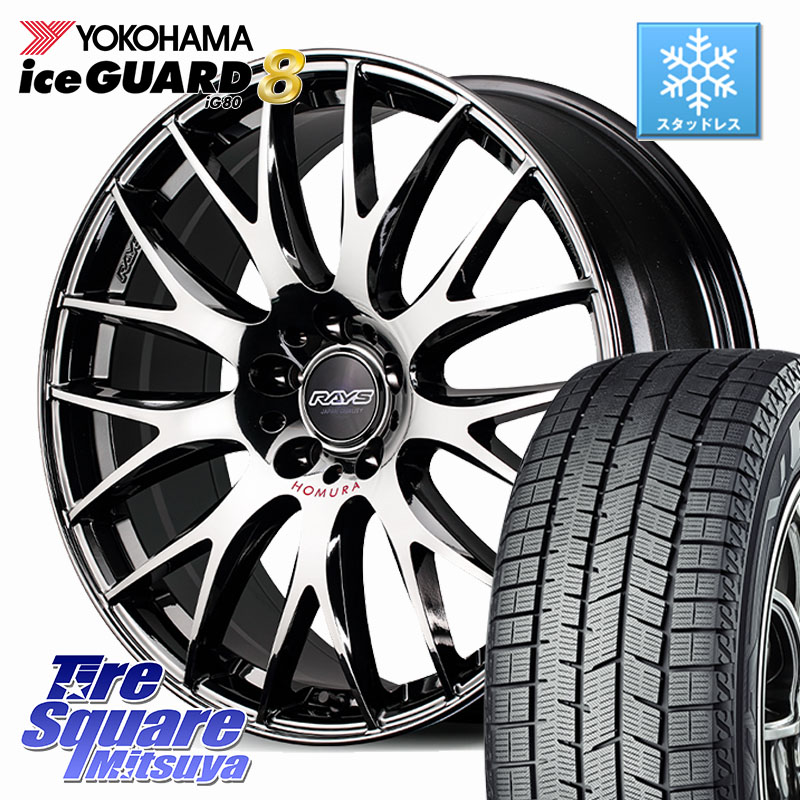 YOKOHAMA S0706 iceGUARD8 IG80 2025年製 アイスガード8 スタッドレス ミツヤ 235/50R18 RAYS 【欠品次回9~10月】 HOMURA 2x9Plus JET BLACK EDITION4 ホイール 18インチ 18 X 7.5J +49 5穴 114.3 50系エスティマ