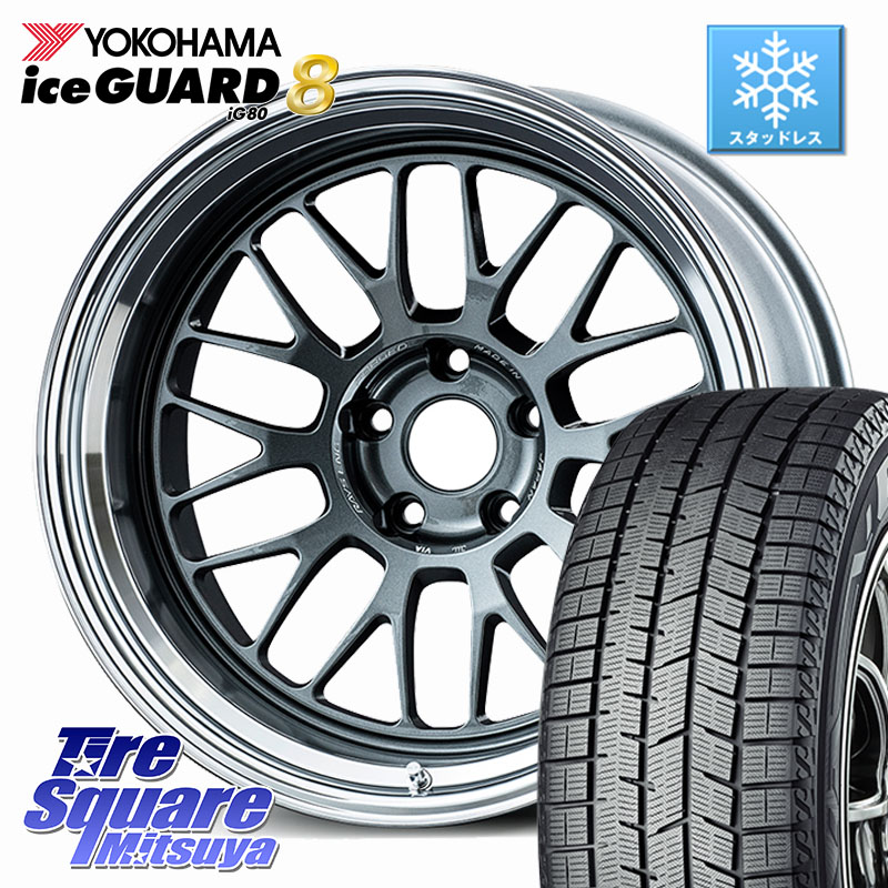 YOKOHAMA S0784 iceGUARD8 IG80 2025年製 アイスガード8 スタッドレス ミツヤ 255/35R18RAYS 【欠品次回12月】 VOLK RACING 21A 鍛造 ホイール 18インチ 納期要確認商品 18X8.5J(GR YARIS RZ) 34 5穴 114.3 GRヤリス ローダウン向けチューナーサイズ｜タイヤスクエアミツヤ