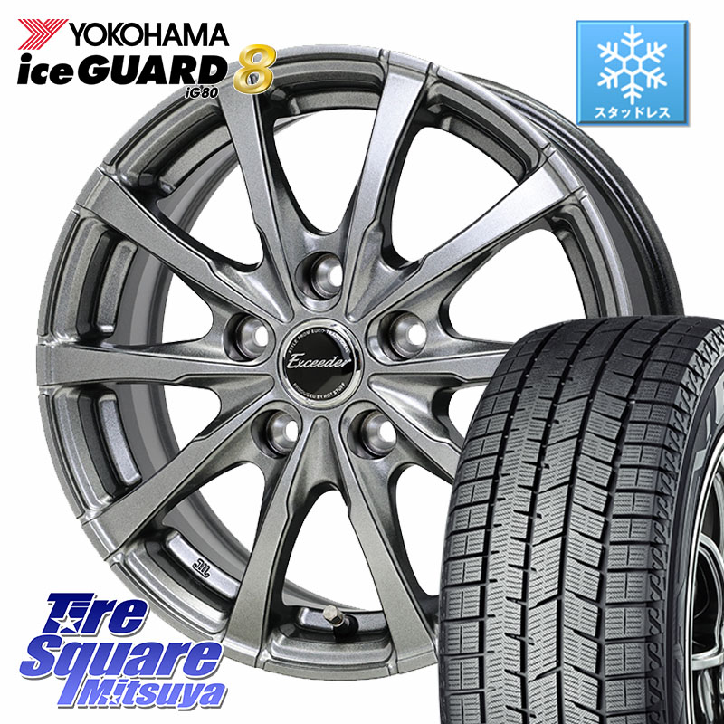YOKOHAMA S0741 iceGUARD8 IG80 2025年製 アイスガード8 スタッドレス ミツヤ 225/60R17 HotStuff Exceeder E08 ホイール 17インチ エクシーダ 17 X 7.0J +55 5穴 114.3 ZR-V クロストレック レヴォーグレイバック