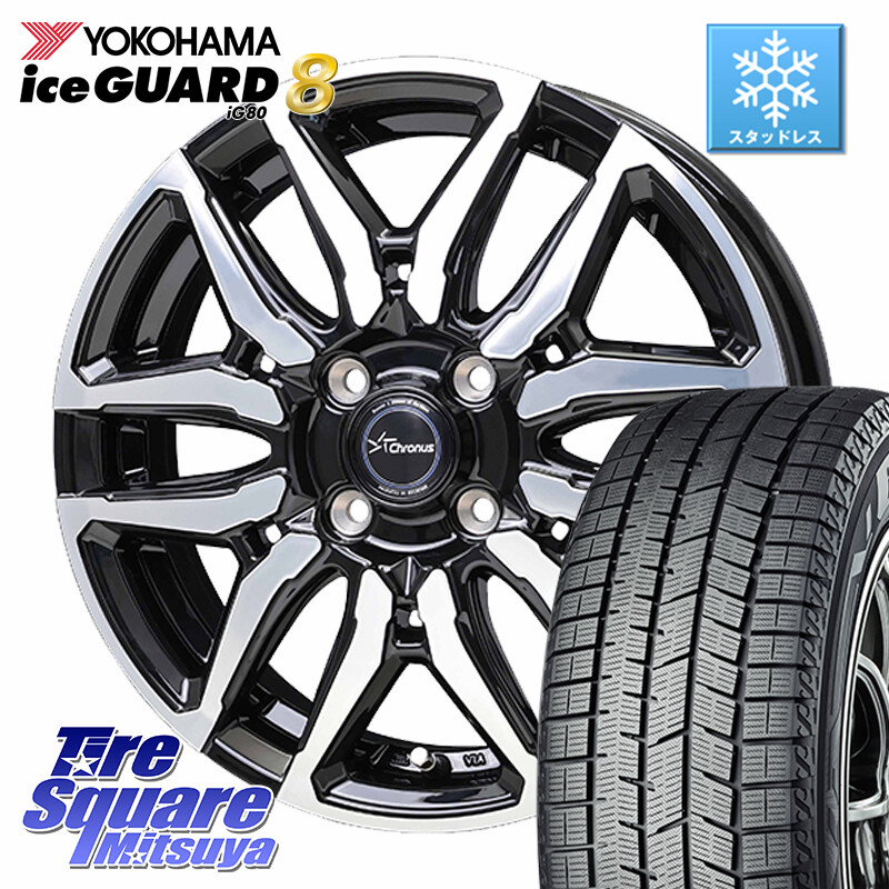 YOKOHAMA S0792 iceGUARD8 IG80 2025年製 アイスガード8 スタッドレス ミツヤ 185/55R15HotStuff Chronus CH-114 CH114 クロノス ホイール 15インチ 15X5.5J 50 4穴 100 K13マーチ マーチ MARCH 日産 フィット FIT｜タイヤスクエアミツヤ
