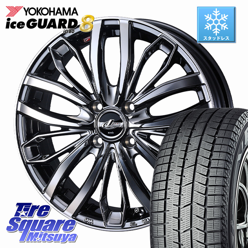 YOKOHAMA S0738 iceGUARD8 IG80 2025年製 アイスガード8 スタッドレス ミツヤ 195/65R16WEDS LEONIS SC レオニスSC ホイール 16インチ 16X6.0J 42 4穴 100 ライズ/ロッキー(ガソリン車4穴) ロッキー ガソリン車 4穴 REX レックス｜タイヤスクエアミツヤ