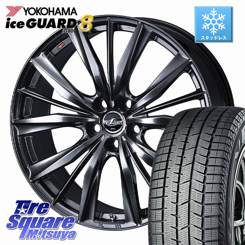 YOKOHAMA S0712 iceGUARD8 IG80 2025年製 アイスガード8 スタッドレス ミツヤ 195/50R19WEDS LEONIS VXII レオニス VX2 平座仕様(レクサス・トヨタ専用) ホイール 19インチ 19X6.5J 39 5穴 114.3 60系プリウス｜タイヤスクエアミツヤ 164,060円