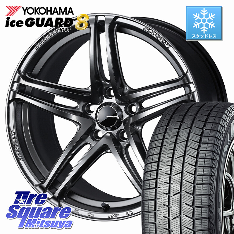 YOKOHAMA S0790 iceGUARD8 IG80 2025年製 アイスガード8 スタッドレス ミツヤ 225/45R17WEDS WedsSport SA-52R SA52R ウェッズ スポーツ ホイール 17インチ 17X7.5J 45 5穴 114.3 GRヤリスRSノーマルキャリパー ブレイド|タイヤスクエアミツヤ