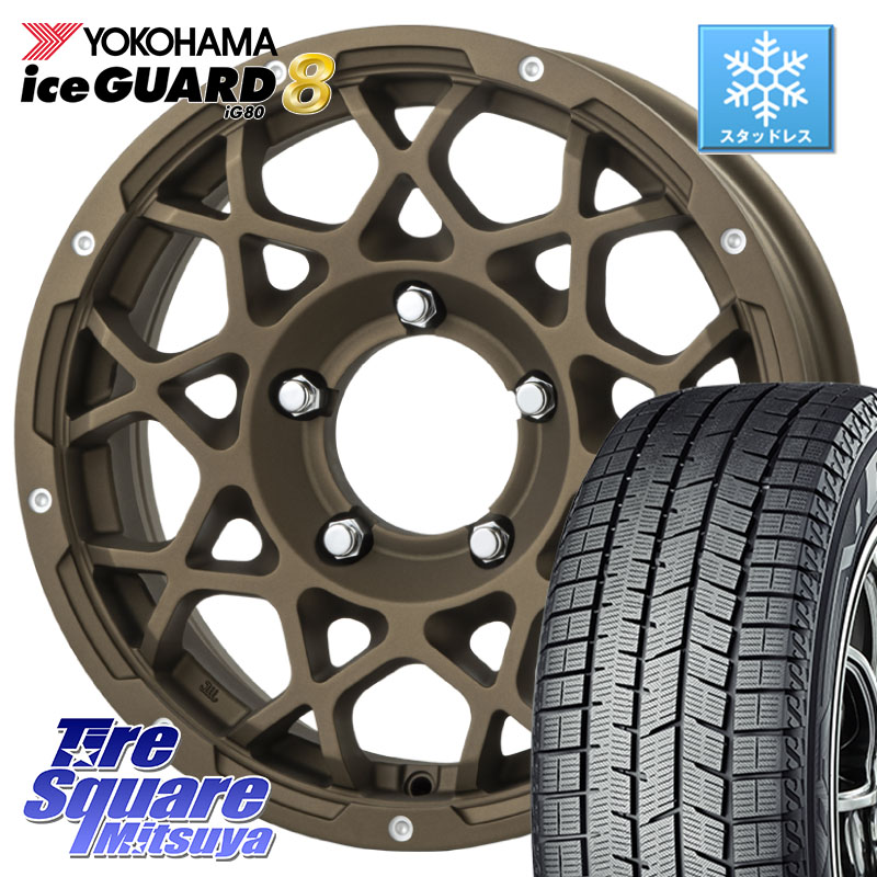 YOKOHAMA S0746 iceGUARD8 IG80 2025年製 アイスガード8 スタッドレス ミツヤ 215/65R16 BRUT ブルート BR-55 BR55 ホイール 16インチ 16 X 5.5J +20 5穴 139.7 ジムニー専用(要オーバーフェンダー等)