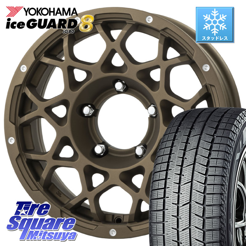 YOKOHAMA S0746 iceGUARD8 IG80 2025年製 アイスガード8 スタッドレス ミツヤ 215/65R16 BRUT ブルート BR-55 BR55 インセット-5 ホイール 16インチ 16 X 5.5J +0 5穴 139.7 ジムニー専用(要オーバーフェンダー等)