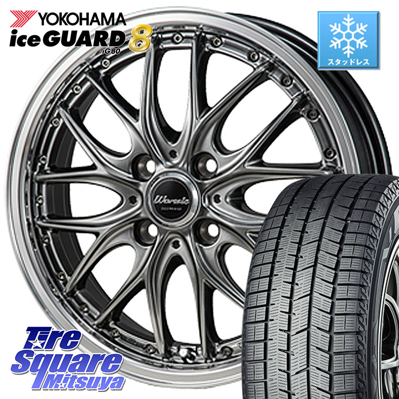 YOKOHAMA S0720 iceGUARD8 IG80 2025年製 アイスガード8 スタッドレス ミツヤ 185/55R16MONZA Warwic DEEPRAND ホイール 16X6.0J 42 4穴 100 アクア 160系カローラフィールダー ヤリス ロードスター スイフト4穴 130系ヴィッツ スペイド キューブ CUBE 日産 ポルテ カ|タイヤスクエアミツヤ