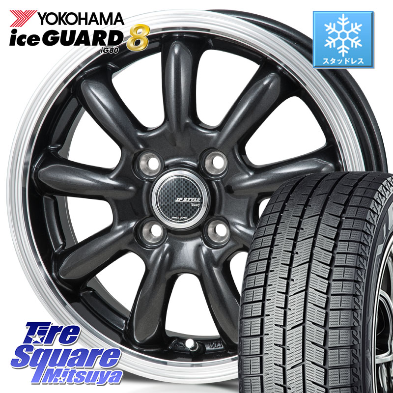 YOKOHAMA S0724 iceGUARD8 IG80 2025年製 アイスガード8 スタッドレス ミツヤ 165/70R14MONZA JP STYLE Bany ホイール 14インチ 14X5.5J 40 4穴 100 K13マーチ Mx27/37/47Sソリオ・MB37SデリカD2 140系ポルテ ヴィッツ スペイド アクア デミオ DEMIO MAZDA デリカD:2|タイヤスクエアミツヤ