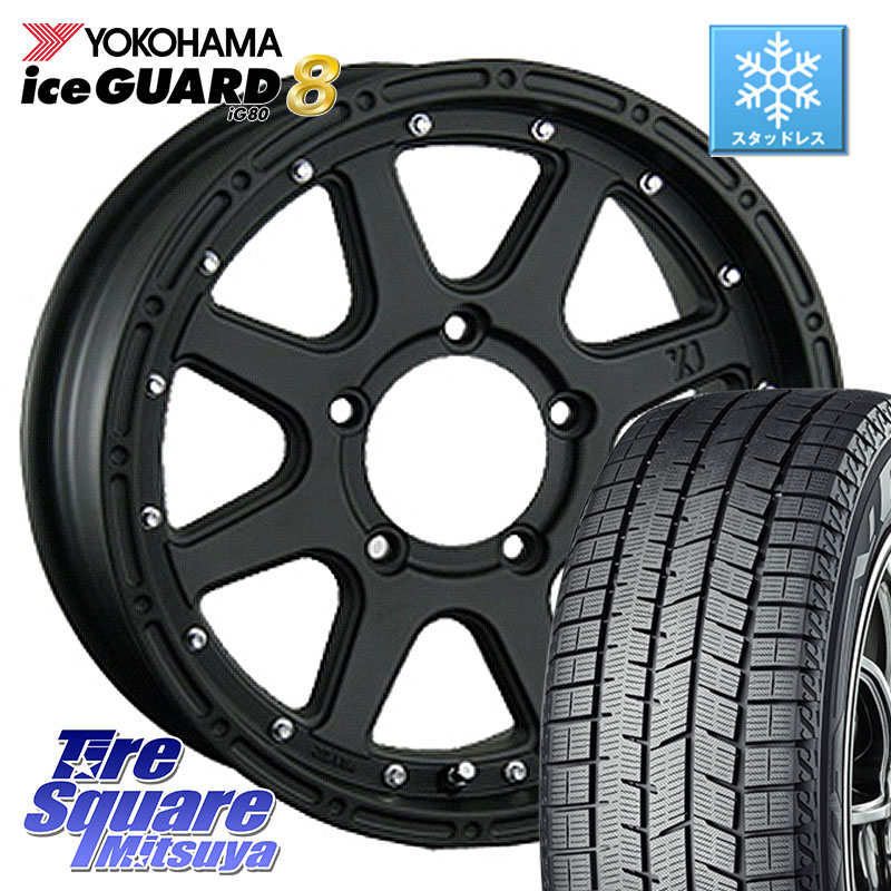 YOKOHAMA S0746 iceGUARD8 IG80 2025年製 アイスガード8 スタッドレス ミツヤ 215/65R16 MLJ XTREME-J エクストリームJ ジムニーホイール 16インチ 16 X 5.5J +20 5穴 139.7 ジムニー専用(要オーバーフェンダー等)