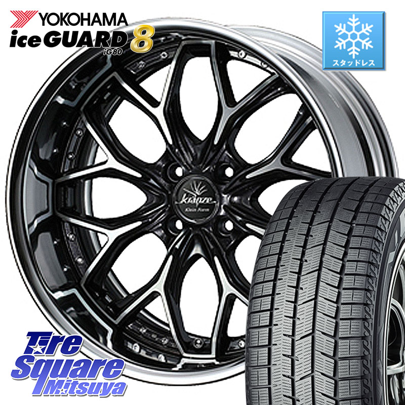 YOKOHAMA S0748 iceGUARD8 IG80 2025年製 アイスガード8 スタッドレス ミツヤ 175/60R16WEDS Kranze EVITA Klein Form BKP LoDisk 16インチ 2ピース 16X6.0J 39 4穴 100 ラクティス｜タイヤスクエアミツヤ
