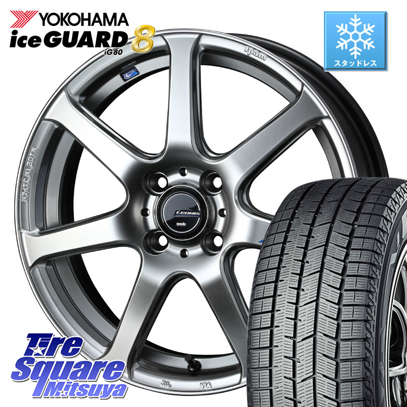 YOKOHAMA S0725 iceGUARD8 IG80 2025年製 アイスガード8 スタッドレス ミツヤ 205/55R16 WEDS レオニス Navia ナヴィア07 ウェッズ ホイール 16インチ 16 X 6.0J +45 4穴 100 E13オーラ