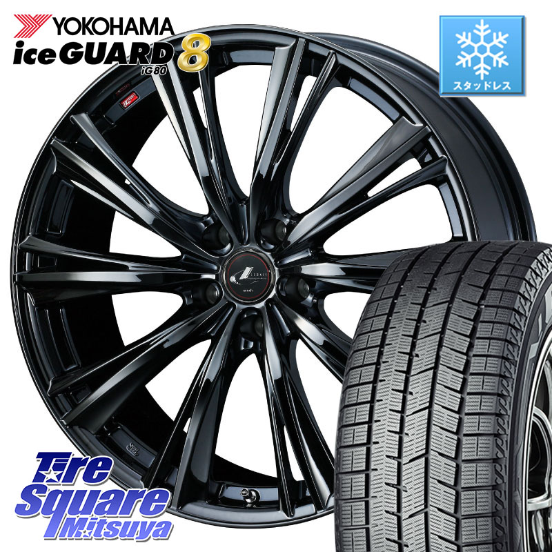 YOKOHAMA S0791 iceGUARD8 IG80 2025年製 アイスガード8 スタッドレス ミツヤ 225/55R17WEDS レオニス WX BMC1 ウェッズ Leonis ホイール 17インチ 17X7.0J 53 5穴 114.3 RV系ヴェゼル BN/BL系レガシィ｜タイヤスクエアミツヤ