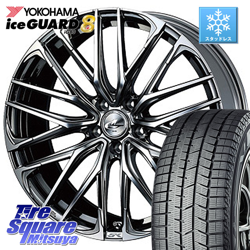 YOKOHAMA S0737 iceGUARD8 IG80 2025年製 アイスガード8 スタッドレス ミツヤ 215/55R17 WEDS 38312 レオニス SK ウェッズ Leonis ホイール 17インチ 17 X 6.5J +53 5穴 114.3 WR-V RC系オデッセイ前期