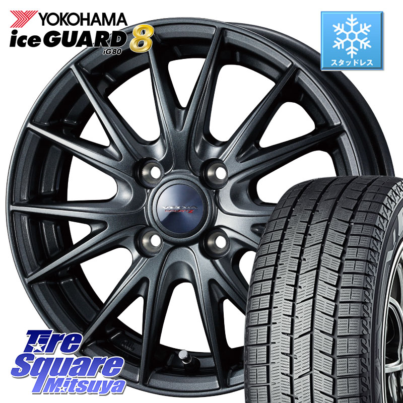 YOKOHAMA S0703 iceGUARD8 IG80 2025年製 アイスガード8 スタッドレス ミツヤ 155/65R14WEDS ウェッズ ヴェルヴァ スポルト2 ホイール 14インチ 14X4.5J 45 4穴 100 N-BOX デリカミニ2WD タント スペーシア サクラ ハイゼットアゲトラCustom車用※軽自動車専用ホイール|タイヤスクエアミツヤ