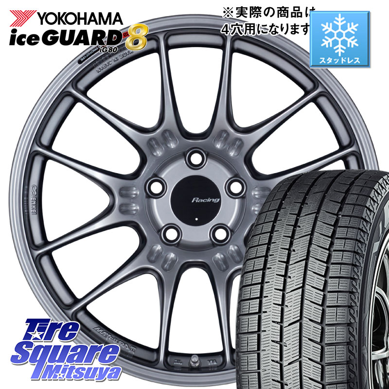 YOKOHAMA S0767 iceGUARD8 IG80 2025年製 アイスガード8 スタッドレス ミツヤ 205/45R17 ENKEI エンケイ RACING GTC02 シルバー ホイール 17インチ 17 X 7.5J +35 4穴 100 ロードスター(ローダウン等)