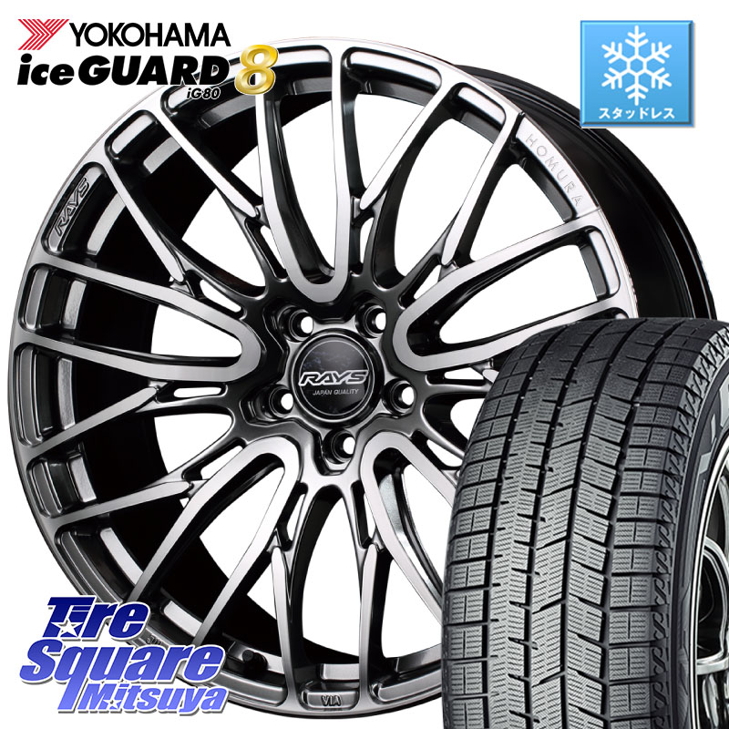 YOKOHAMA S0752 iceGUARD8 IG80 2025年製 アイスガード8 スタッドレス ミツヤ 225/60R18 RAYS 【欠品次回8~9月】 レイズ HOMURA ホムラ Japan Quality 2X10BD 18 X 7.5J +45 5穴 114.3 80系ハリアー T32エクストレイル CX-5 CX-8 BT5レガシィアウトバック