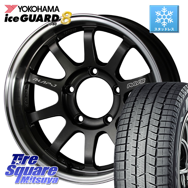 YOKOHAMA S0746 iceGUARD8 IG80 2025年製 アイスガード8 スタッドレス ミツヤ 215/65R16 RAYS 【欠品次回10~11月】 レイズ A LAP-J ホイール 16インチ 16 X 6.0J +5 5穴 139.7 ジムニー専用(要オーバーフェンダー等) ジムニ－シエラ・ノマド(カスタム)
