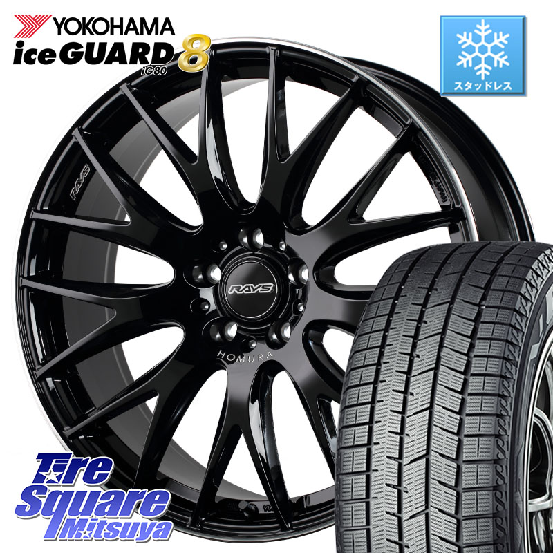 YOKOHAMA S0752 iceGUARD8 IG80 2025年製 アイスガード8 スタッドレス ミツヤ 225/60R18RAYS 【欠品次回2月末】 レイズ HOMURA 2X9Plus 18インチ 18X7.5J 50 5穴 114.3 CX-5 CX-8 BT5レガシィアウトバック CX-5 CX5 MAZDA CR-V レガシー レガシィ アウトバック|タイヤスクエアミツヤ