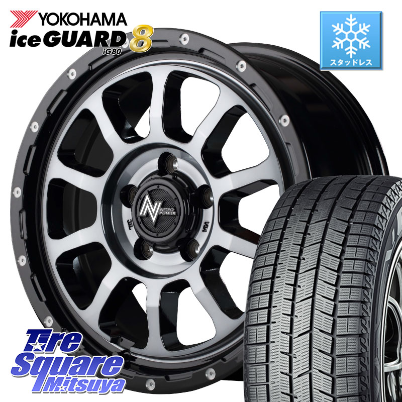 YOKOHAMA S0746 iceGUARD8 IG80 2025年製 アイスガード8 スタッドレス ミツヤ 215/65R16MANARAY MID ナイトロパワー M10 PERSHING S 16インチ 16X7.0J 40 5穴 114.3 C-HR カローラクロス 20系アルファード エクストレイル X-TRAIL 日産 ヴェルファイアハイブリッド ヴ｜タイヤスクエアミツヤ