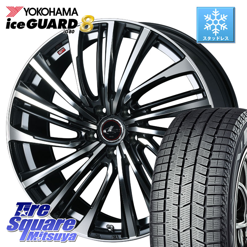YOKOHAMA S0738 iceGUARD8 IG80 2025年製 アイスガード8 スタッドレス ミツヤ 195/65R16WEDS ウェッズ weds レオニス LEONIS FS (PBMC) 16インチ 16X6.5J 52 5穴 114.3 アテンザ MAZDA｜タイヤスクエアミツヤ